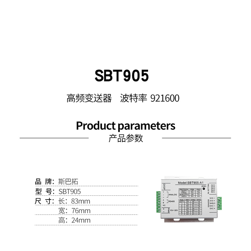 斯巴拓数字模拟信号变送器测力传感器放大器RS232485 4~20mA输出