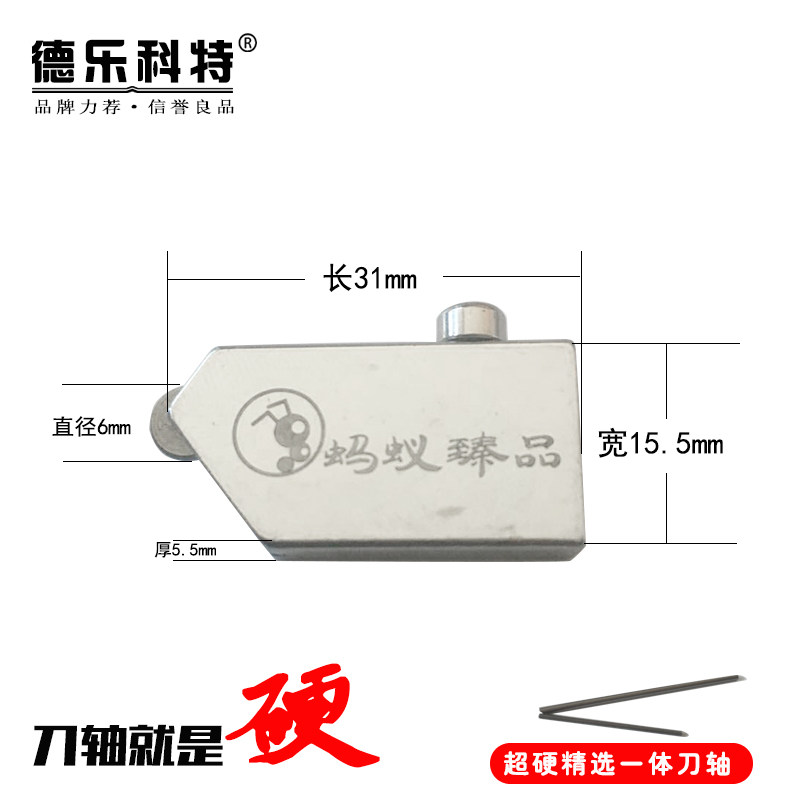 蚂蚁大轮玻璃刀头大轮瓷砖刀头大轮刀头刀手划瓷砖器片开瓷砖推刀,五金/工具,玻璃刀,淘宝优惠券,粉丝福利购,淘宝优惠卷