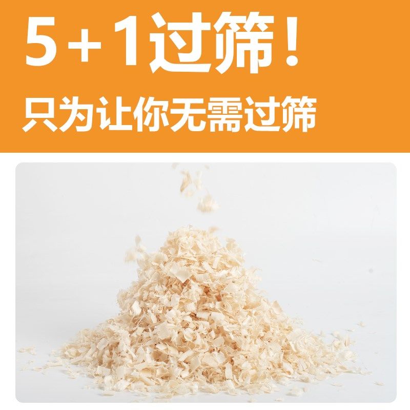 仓鼠白杨木刨花垫料除臭无尘木屑夏季造景金丝熊爬宠小宠用品大全,宠物/宠物食品及用品,垫料,淘宝优惠券,粉丝福利购,淘宝优惠卷