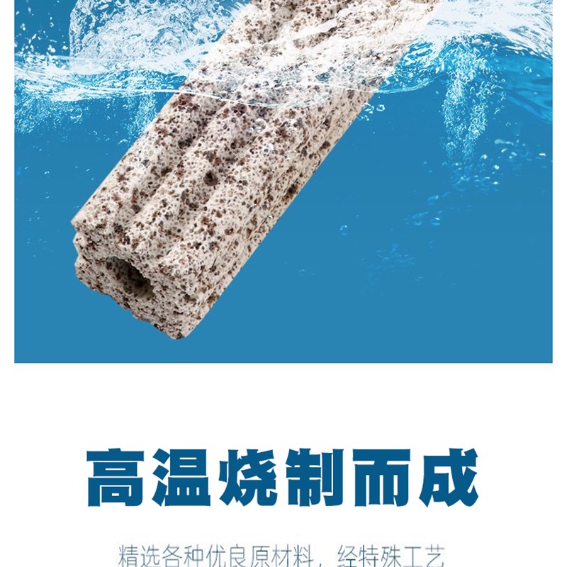 细菌屋纳米柱鱼缸滤材鱼缸过滤材料纳米球棒陶瓷环石英断裂鱼池硝