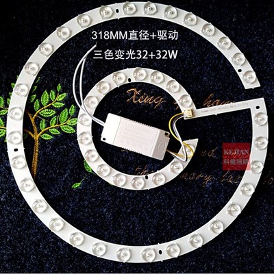 LED风扇灯卧室吸顶灯灯芯三色变光透镜光源双圈环形灯片灯贴