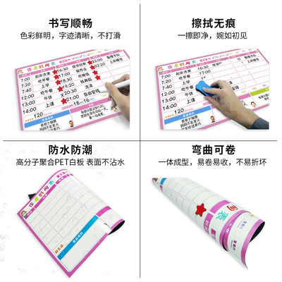 生活通2021中小学生作息时间表暑假期计划表儿童学习每日打卡记录