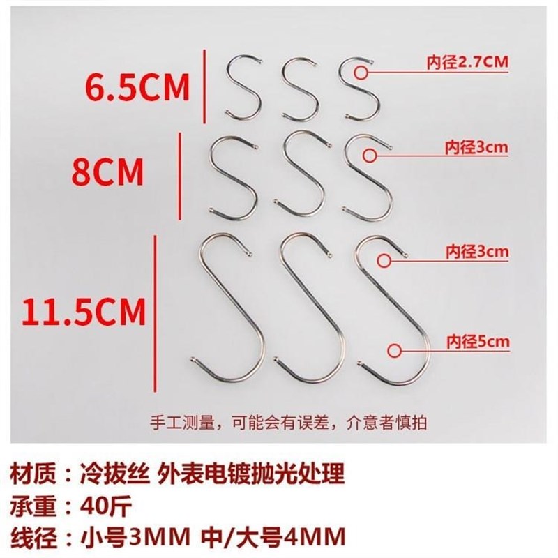 金属S型s挂钩不锈钢S扣钩子衣柜强度弯勾S钩卫生间小号银色钢钩衣