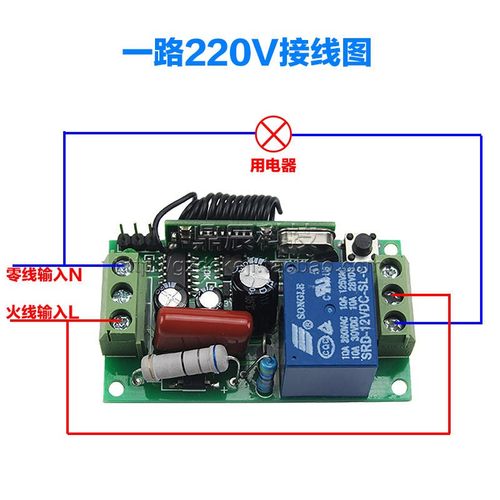 无线遥控开关5V  分体式1路1拖4 12V 24伏220V四路灯具遥控开关