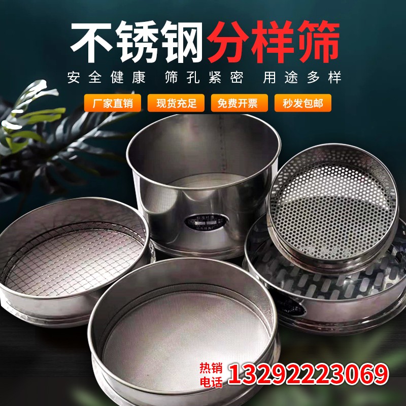 304不锈钢过滤网筛中药粉试验室超细标准分样筛面粉烘焙芝麻筛子