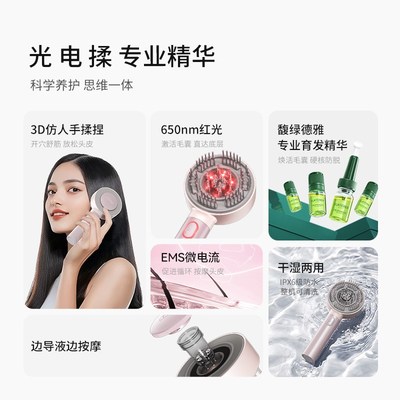 TYMO光电头皮按摩梳健发梳红光微电流导液精华抓揉养护干湿两用