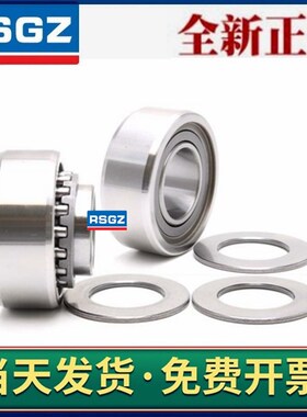 RSGZ 支撑滚轮 滚针轴承 NAST STO 6 8 10 12 15 17 20 25 30 ZZ