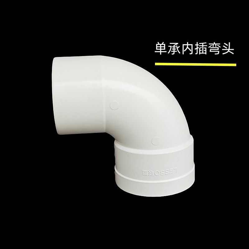 联塑PVC排水管弯头单承插50 75 110内外插直角90度塑料下水管配件