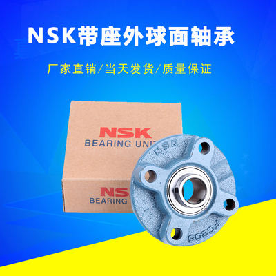 NSK圆形外球面轴承座UCFC215/216/UCFC217/UCFC218带座轴承座