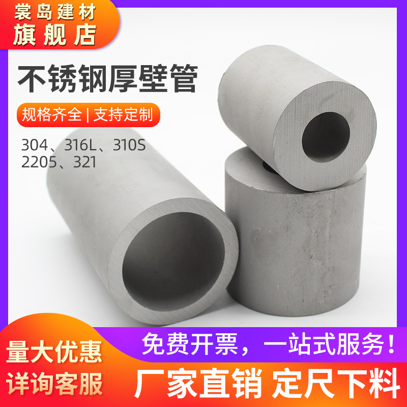 316L 310S 321 201 2205 304不锈钢管无缝管卫生圆管毛细管厚壁管