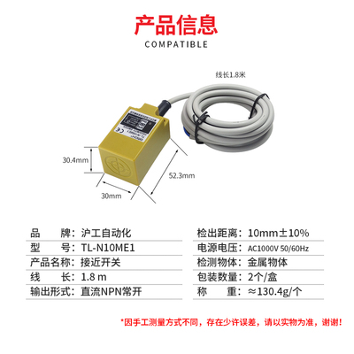 沪工角柱方形电感式接近开关TL-N10ME1 直流三线NPN常开传感器24V