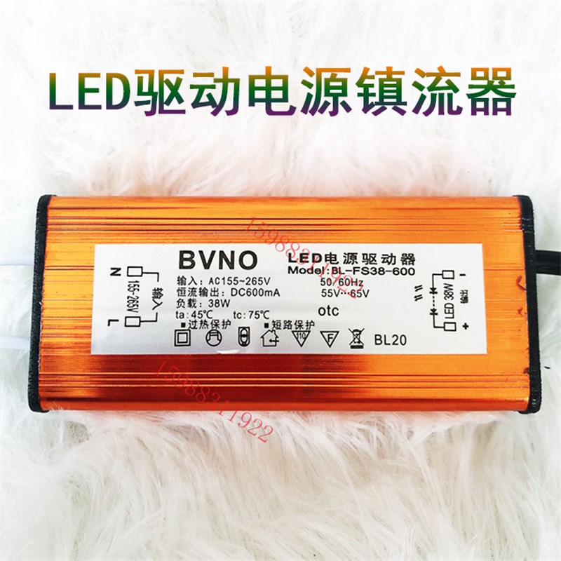 包邮BVNO集成吊顶LED平板灯镇流器防水驱动电源厨卫照明灯适配器