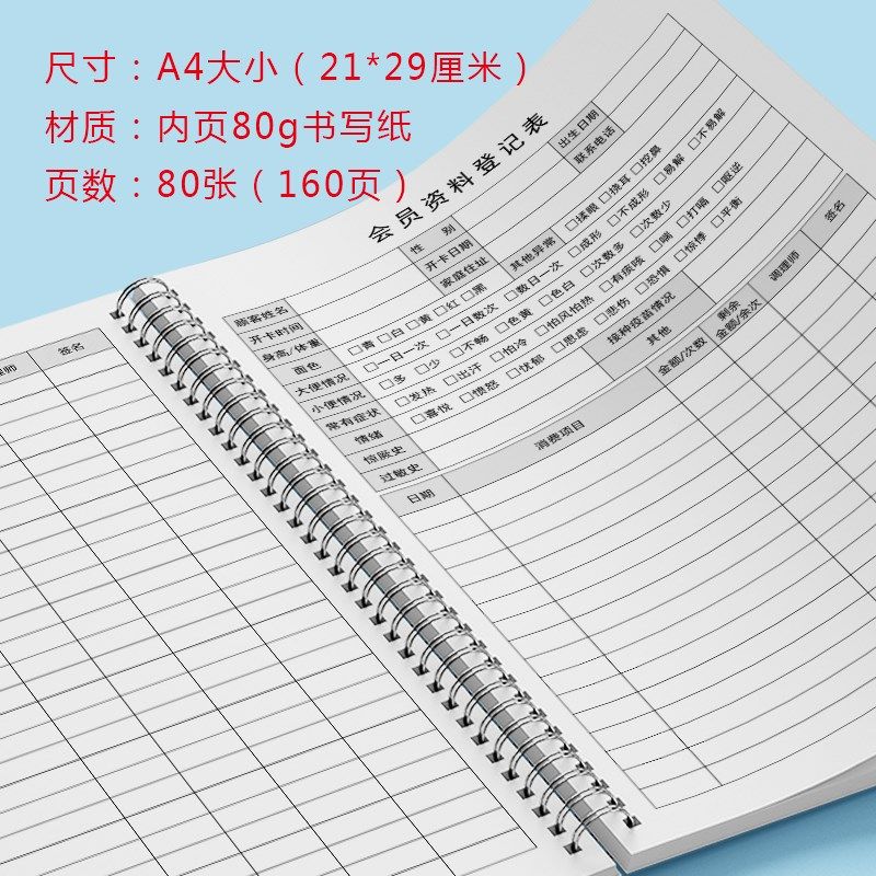 蜜儿堂登记本 儿推健康管理手册 蜜拓蜜推拿客户信息档案本定制A4