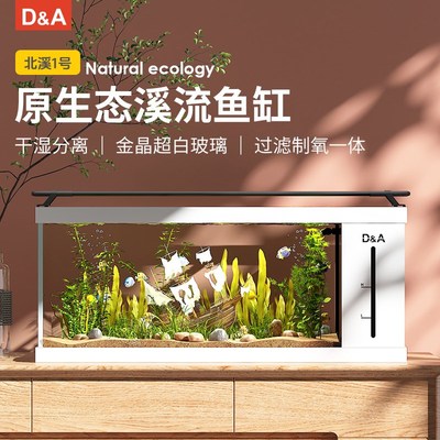 德克2025新款桌面溪流缸斗鱼鱼缸客厅过滤制氧一体机生态缸水族箱