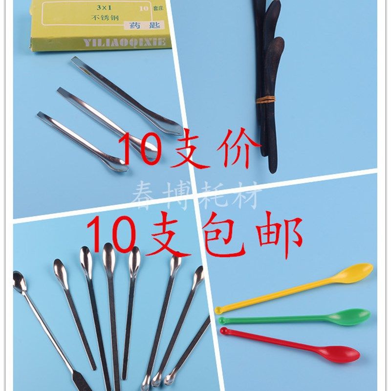 包邮不锈钢药勺 塑料药匙 量勺 16cm 18cm 20cm 22cm单头 双头,办公设备/耗材/相关服务,其它,淘宝优惠券,粉丝福利购,淘宝优惠卷