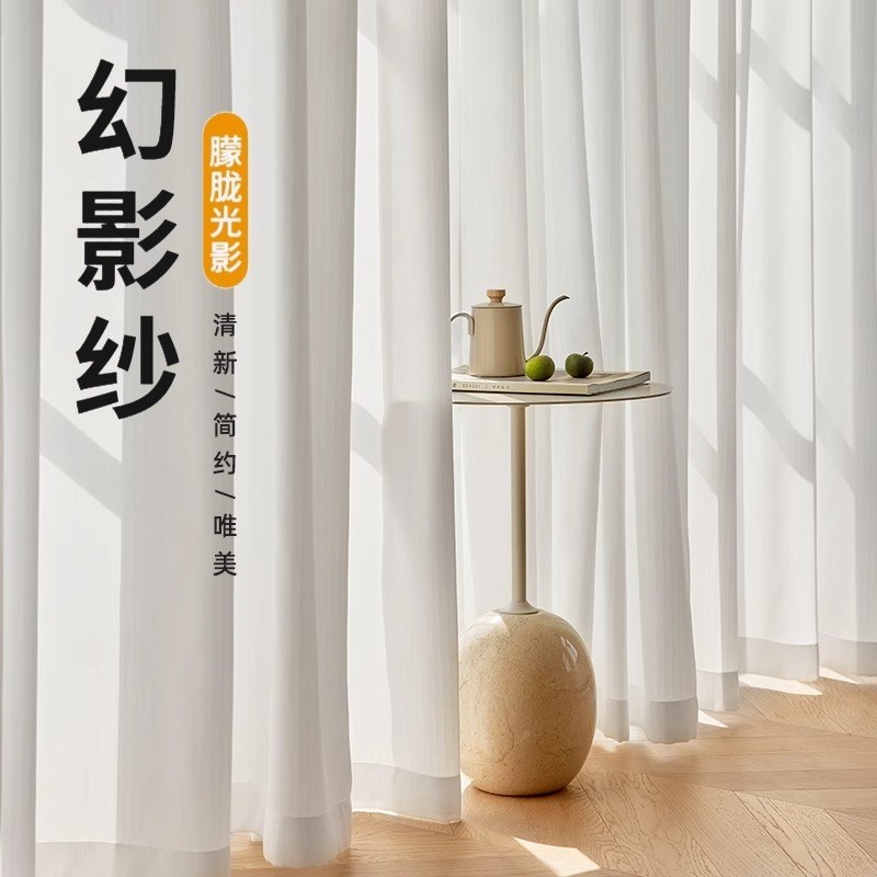纱帘透光不透人窗帘白纱幻影纱金刚纱阳台飘窗白沙高级感高端客厅