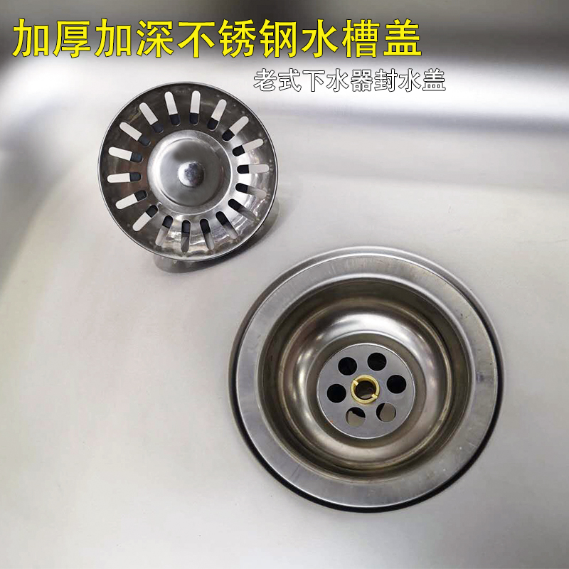 水槽过滤网不锈钢过滤器洗碗盆储水盖塞头堵漏洗菜盆水池下水塞子