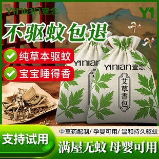艾草驱蚊中药香包香囊夏天孕妇儿童防蚊虫便携香茅草中药家用驱虫