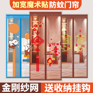 防蚊门帘金刚网魔术贴蚊账纱窗纱门家用夏季 新款 磁性隔断自粘防蝇