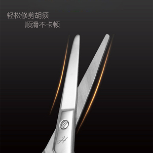 剪胡须剪刀剃须刀修胡子 手动神器 小剪刀子理发剪刀修胡须剪男士