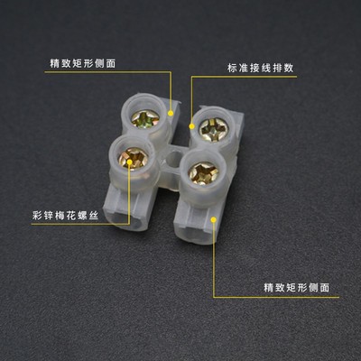 螺丝固定快速接线端子排2位对接灯具电工电线连接器20A接线头20只