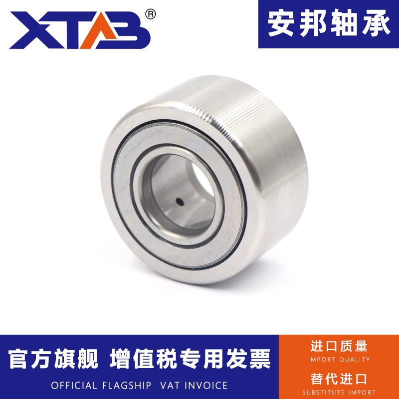 支撑滚轮滚针轴承NATR NUTR NATV 5 6 8 10 12 15 17 20 25 30 35
