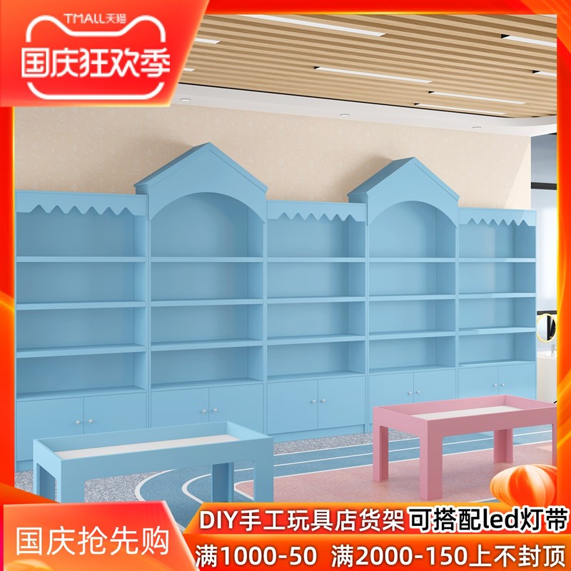 木质玩具柜货架展柜商场游乐场diy儿童手工展示架母婴店奶粉货柜