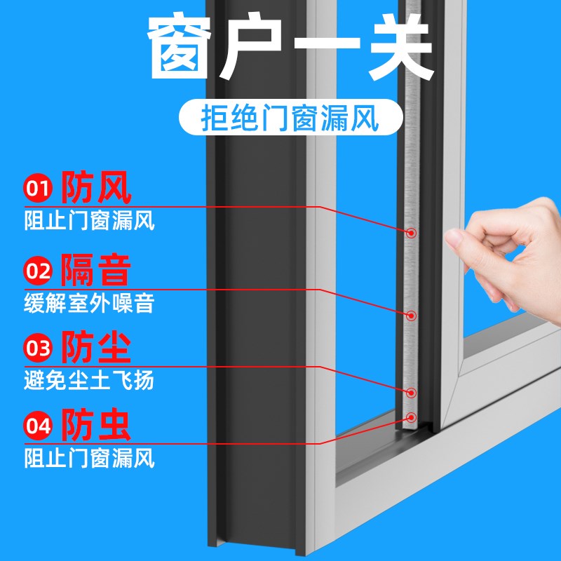 推拉窗密封条铝合金塑钢门窗门缝毛条玻璃条窗户挡风神器防风封条