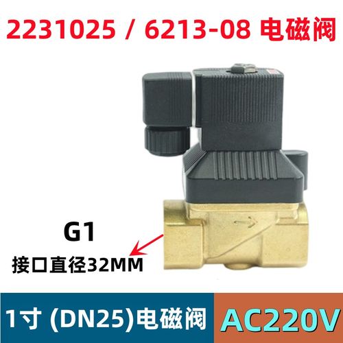 6213-04  4分宝德型电磁阀水阀 气阀 油阀 22310-15 220V 24V 12V