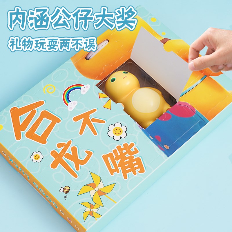 六一儿童节礼物生日礼物61玩具男孩子小女孩惊喜盒子盲洞洞乐