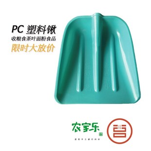 雪铲塑料锹 钢化塑料锹 钢化塑料锨 塑料锨 塑料铲子 透明铲子 锨
