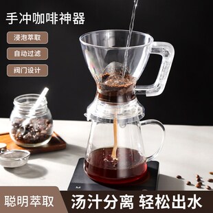 家用萃取冲泡咖啡器具套装 聪明杯手冲咖啡壶自动过滤杯分享壶新款