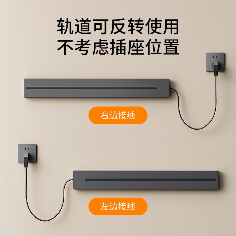 黑色轨道插座带线款明装厨房可移动磁吸家用酒柜餐边柜滑动插排