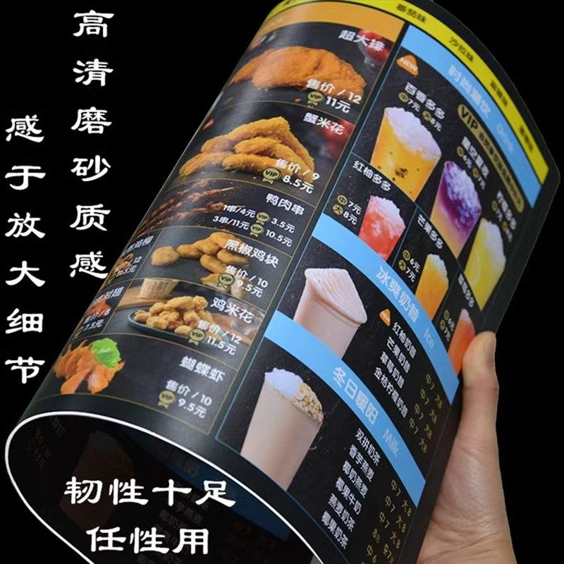 pvc菜单制作烧烤奶茶餐饮价目表菜牌饭店过塑防水防油a3a4点菜单