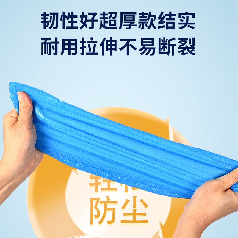 家用一次性鞋套加厚耐磨防水防滑防尘室内待客防护塑料厚脚套