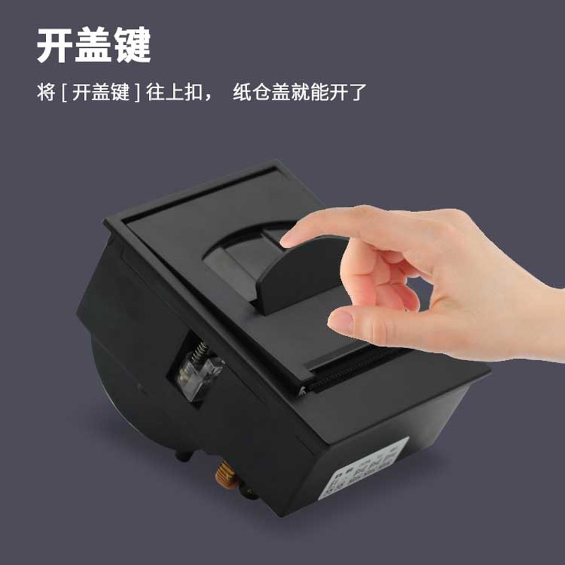 达普微型嵌入式热敏不干胶标签打印机二次开发单片机条形码标签