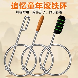 铁环滚铁圈儿童小学生滚铁环风火轮80后怀旧玩具成人扁粗实心推圈