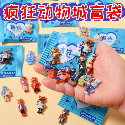 疯狂动物城迷你盲袋盲盒钥匙扣