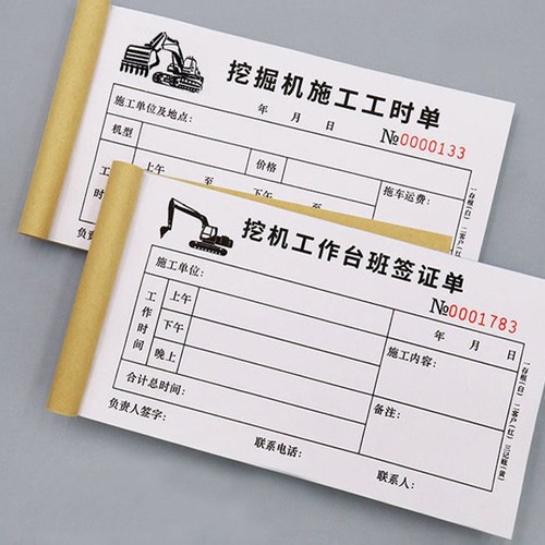 挖机工作工时台班签证签单本二联吊车铲车勾机工程机械租赁时间计时记工票据派工结算收据三联挖掘机施工单据