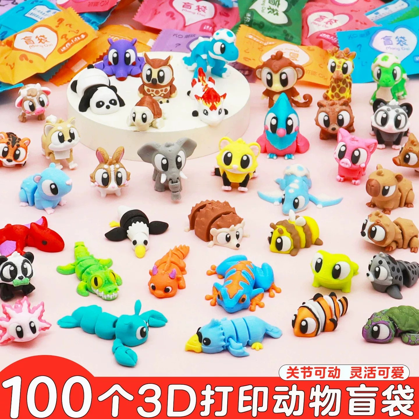 迷你3D打印仿真大象恐龙盲袋摆件图片