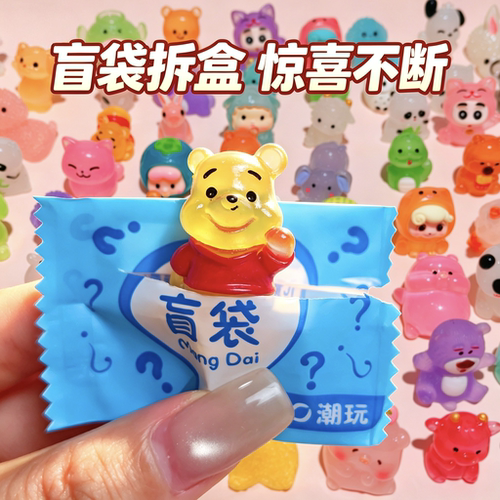 迷你夜光小动物盲袋盲盒玩具