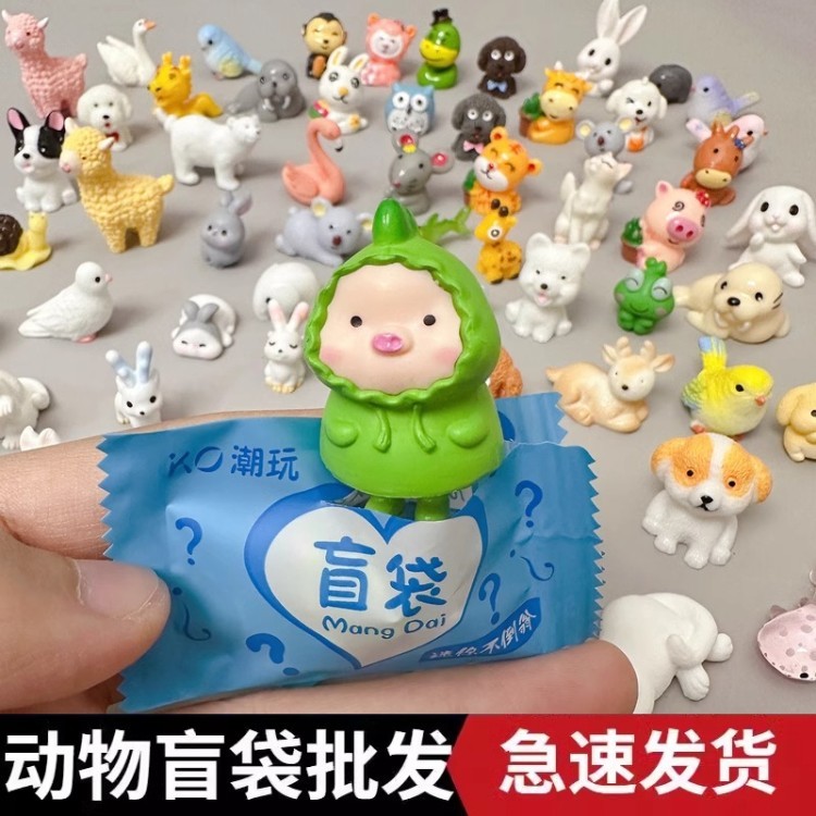 微缩小动物盲袋迷你老虎兔子玩偶模型玩具仿真物品男女孩盲盒礼物
