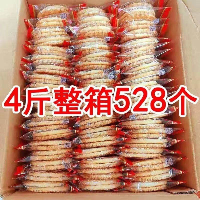 正宗雪饼厂家直销散装雪米饼特价网红整箱旺雪饼小孩零食小袋