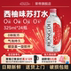 气泡水0糖0脂0卡玻璃瓶 24瓶 春节送货 荣帝苏打水西柚味325ml