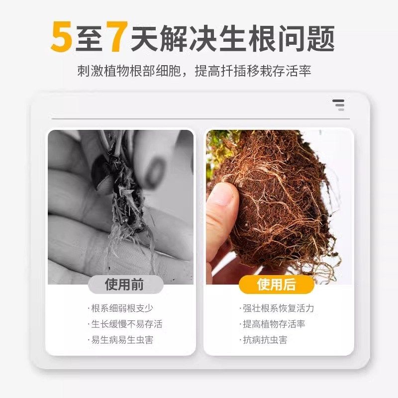强力生根粉植物通用型果树木移栽扦插壮苗剂绿植营养液养花卉肥料,鲜花速递/花卉仿真/绿植园艺,家庭园艺肥料,淘宝优惠券,粉丝福利购,淘宝优惠卷
