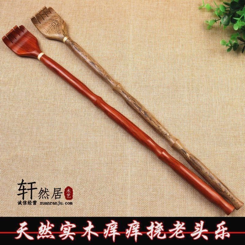 抓痒耙子家居实用型抓背实木不求人神器檀木鸡翅木痒痒挠挠痒便携