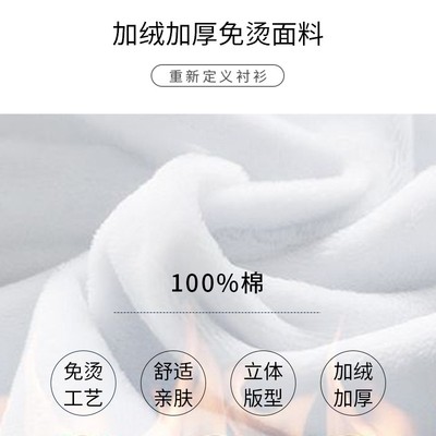 立领衬衫男加绒加厚长袖纯棉白色商务无领圆领中山装男士保暖衬衣