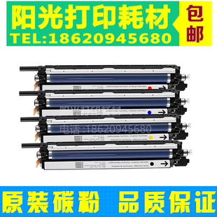 C2265 C2263 7120 7220 7125套鼓架 适用施乐IV 7225 C2260硒鼓