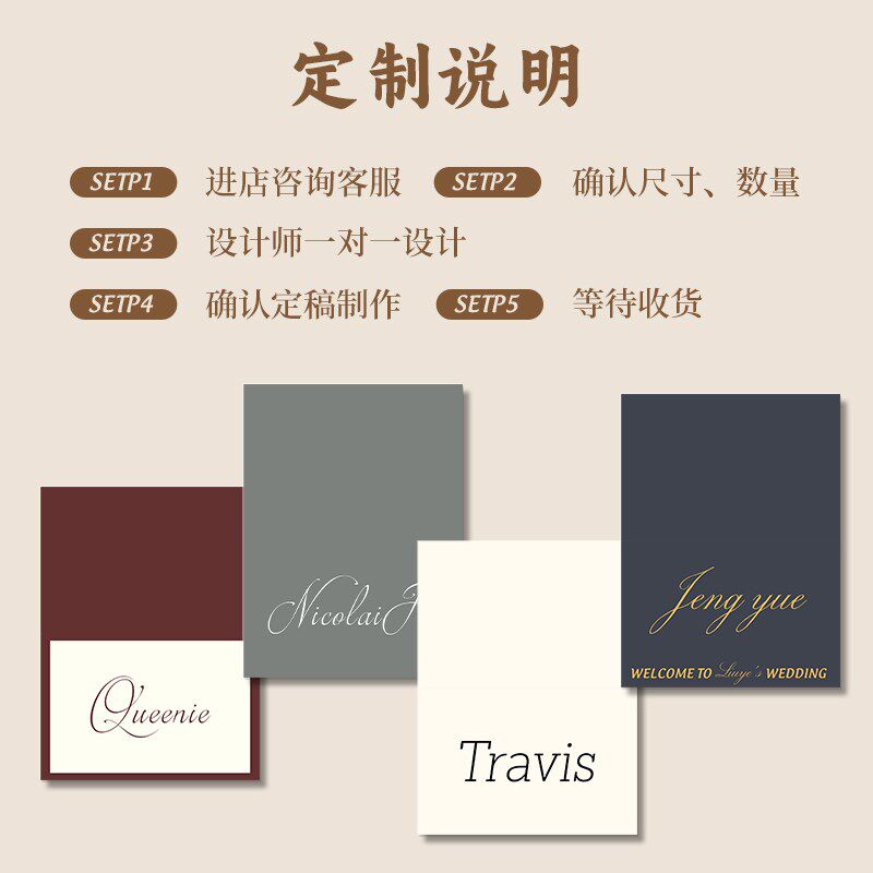婚礼席位卡定制嘉宾餐桌牌结婚迎宾客桌卡签到台卡订婚宴座位卡片