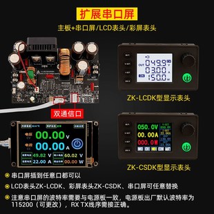 10022C彩屏数控降压直流可调稳压电源恒压恒流模块0-125V/22A三代